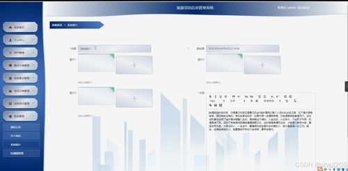 基于Python Flask的旅游資訊信息管理系統設計與實現